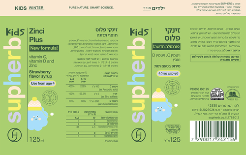 זינקי פלוס 125 מ''ל סופהרב
