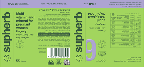 מולטי ויטמין מינרל לנשים בהיריון- פריג'נטלי סופהרב 60 טבליות