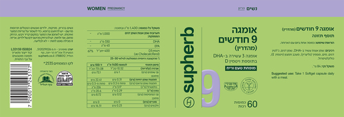 אומגה DHA 9 חודשים בדץ 60 כמוסות