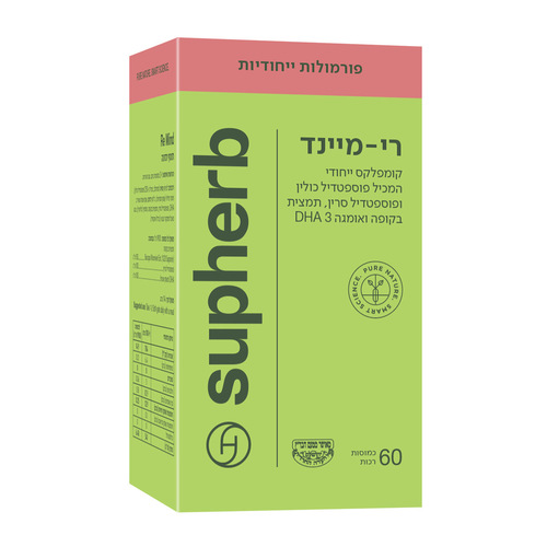 רי- מיינד | Re Mind סופהרב 60 כמוסות