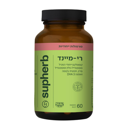 רי- מיינד | Re Mind סופהרב 60 כמוסות