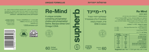 רי- מיינד | Re Mind סופהרב 60 כמוסות