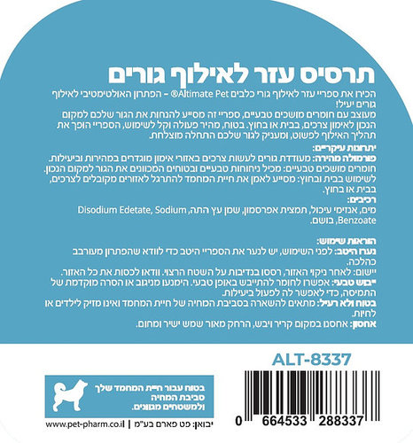 תרסיס לאילוף גורים אלטימט 500 מ
