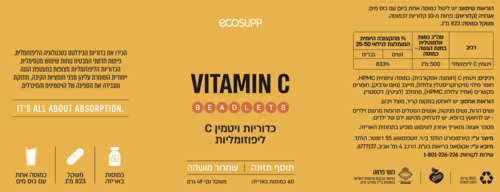 בידלטס ויטמין C ליפוזומלי 500 מג | כדוריות Beadlets ויטמין סי ליפוזומלי אקוסאפ  60 כמוסות Ecosupp
