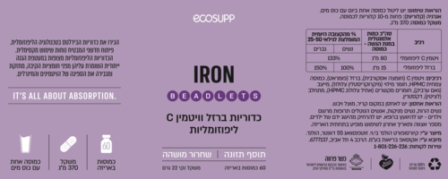 בידלטס כדוריות ברזל וויטמין C ליפוזומליות 60 כמוסות Ecosupp Beadlets