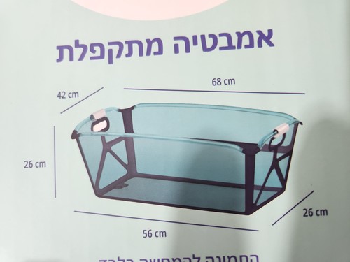 אמבטיה מתקפלת כולל מעמד דגם Enjoy- ורוד