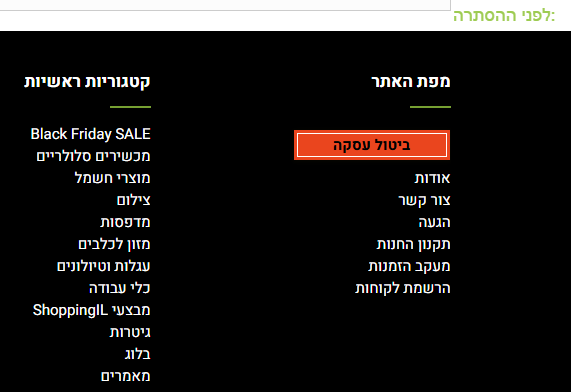 "הסתרת לינקים קבועים בפוטר 