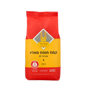 קמח תופח מאליו שטיבל 1 ק"ג