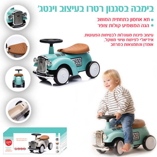 'בימבה רטרו בצבע ורוד וינטג