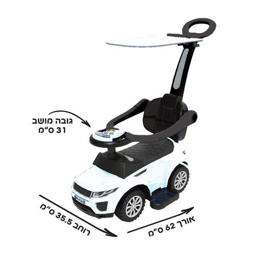בימבה 3 ב-1 דוברת עברית