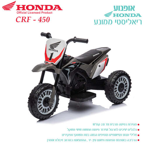 אופנוע הונדה ממונע אדום