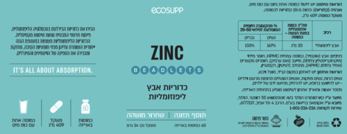 בידלטס כדוריות אבץ ליפוזומליות 60 כמוסות Ecosupp Beadlets