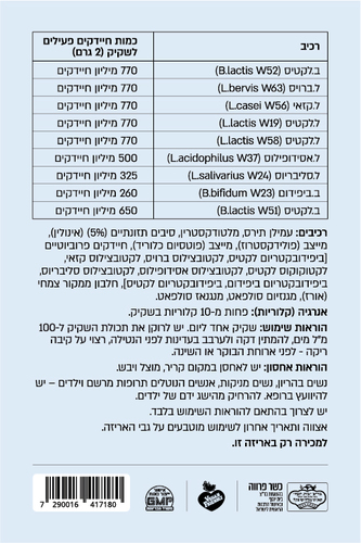 פרוביוטיקה Zen  אקוסאפ  28 שקיקים Ecosupp