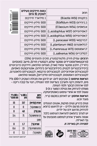 פרוביוטיקה Re Balance אקוסאפ  14 שקיקים Ecosupp