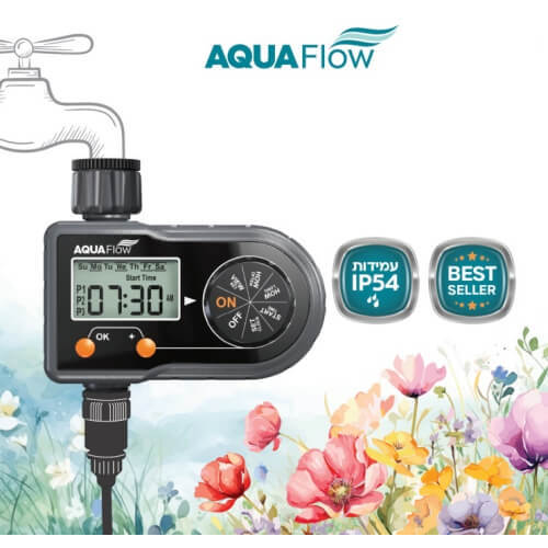 בקר השקיה חד קווי ביתי AQUA FLOW