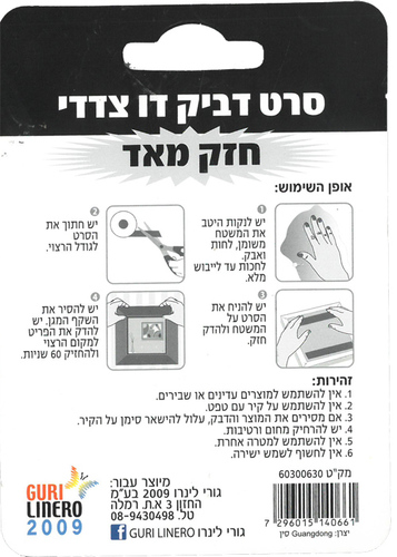 סרט דבק דו צדדי שקוף