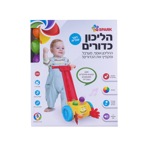 הליכון אוסף ומקפיץ כדורים מוסיקלי