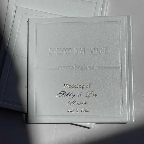 זמירות שבת דמוי עור לבן