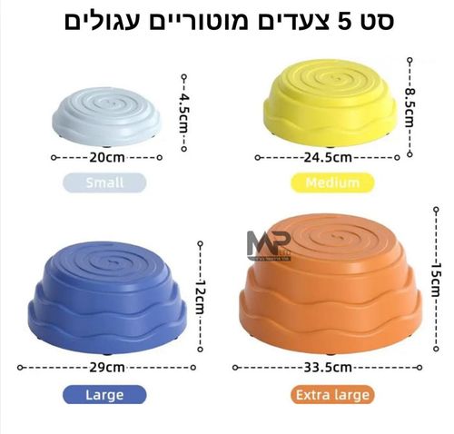 סט 5 צעדים מוטוריים
