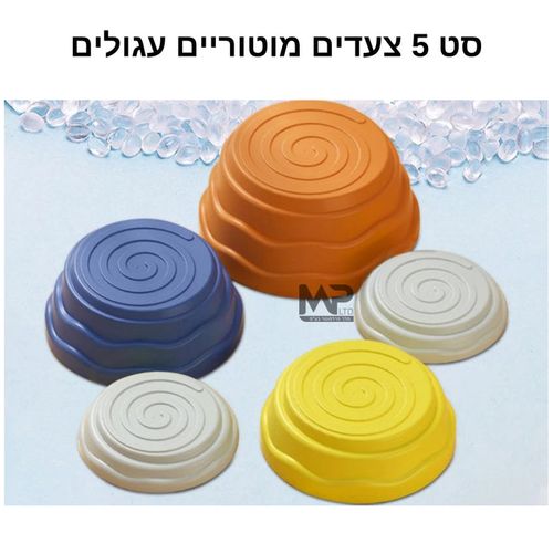 סט 5 צעדים מוטוריים