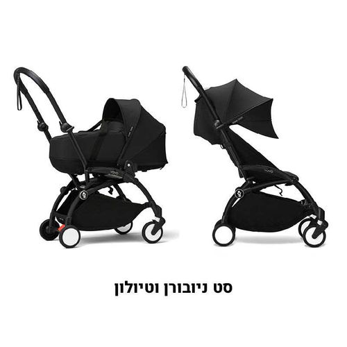 עגלת ניובורן וטיולון YOYO³-שחור