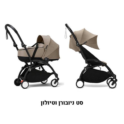 עגלת ניובורן וטיולון YOYO³-חול