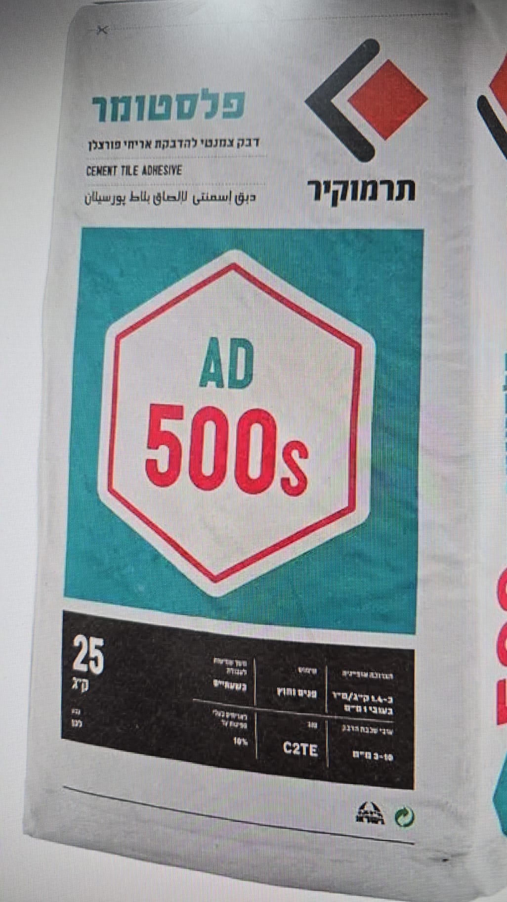 דבק 500S טרמוקיר