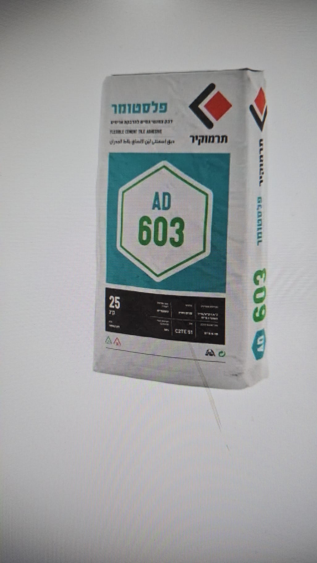 דבק 603 טרמוקיר