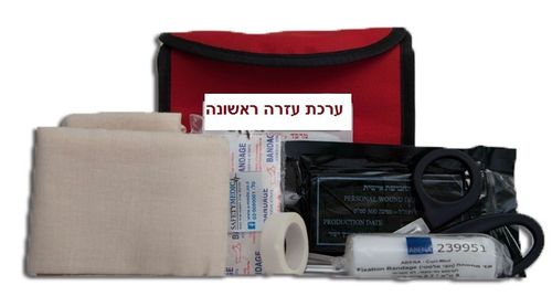 תיק עזרה ראשונה לרכב פרטי