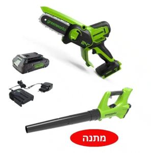קיט מסור שרשרת מיני נטען 24V Brushless - עם סוללה 2 אמפר ומפוח מתנה GREENWORKS 99502-12