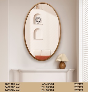 מראה אובלית לקיר במסגרת עץ 80/120