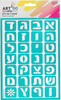 שבלונה/ סטנסיל אותיות רב פעמי/ דפוס גדול