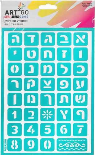 שבלונה/ סטנסיל אותיות רב פעמי/ דפוס קטן