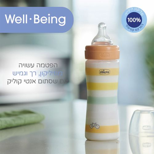 בקבוק וולביאינג כתום 250מ