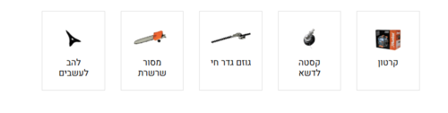 חרמש בנזין משולב 4 ב-1 42.7 סמ