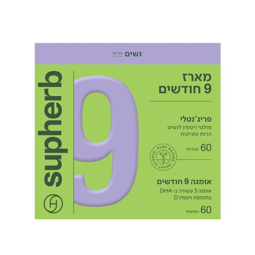 מארז פרג'נטלי + אומגה D3 9 חודשים - סופהרב