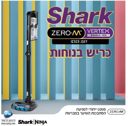 שואב אבק אלחוטי VERTEX DOUBLE PRO IZ323