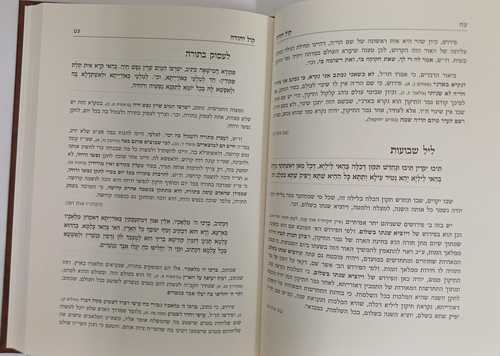 קול יהודה - בעל הסולם