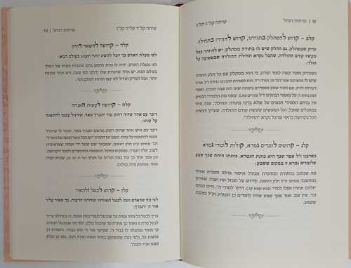 שיחות הנחל