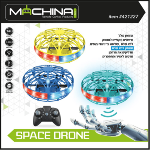 רחפן עם חיישנים היקייפיים SPACE DRONE