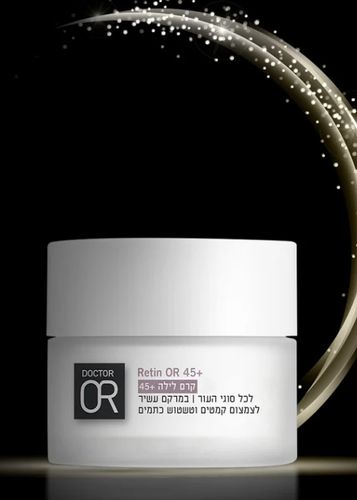 קרם עיניים אנטי אייג'ינג +45 | Doctor Or Retin OR 