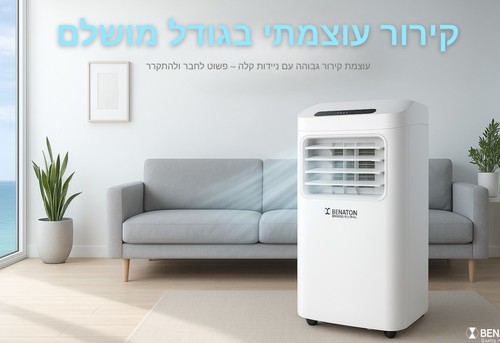מזגן נייד Benaton BT-9009