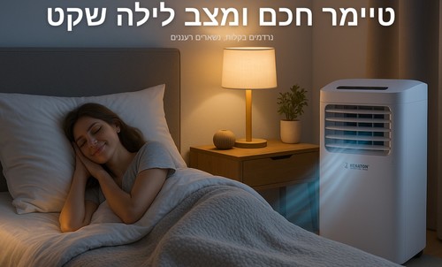 מזגן נייד Benaton BT-9009