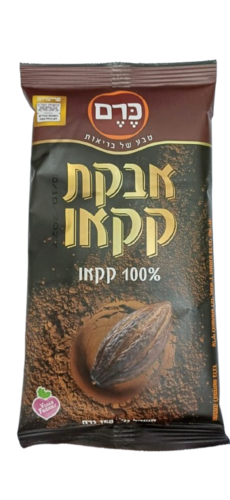 אבקת קקאו טבעי 150 גרם