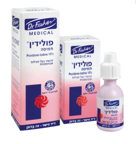 תמיסת פולידין 20 מ