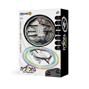 גחלילית רחפן אורות עם שלט  -פעלולי אור