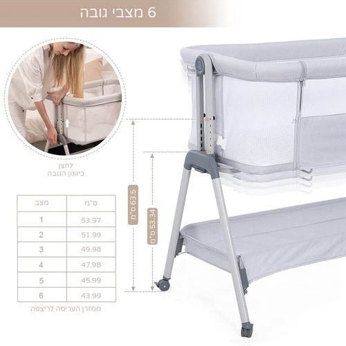 עריסה לתינוק נצמדת עם 6 מצבי גובה - דגם אריא אפור כהה עץ