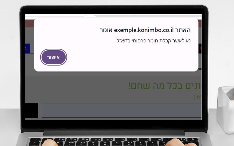 הקפצת הודעת שגיאה אם הצ