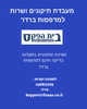 מרכז שרות תמיכה ותיקונים למדפסות ברדר