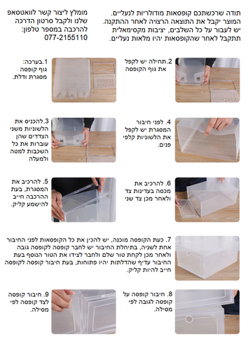 הוראות הרכבה